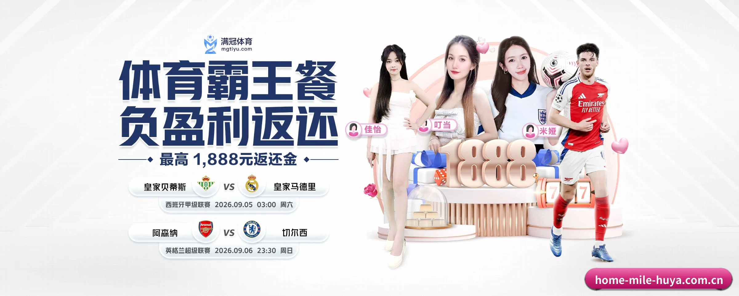米乐体育 APP