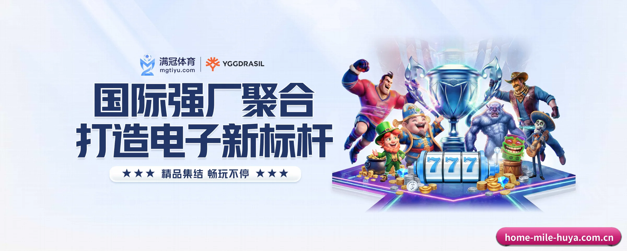 米乐体育五大核心频道，全面承载赛事直播与即时比分 - 多运动项目内容板块